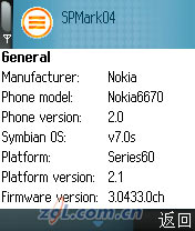 性能最好的S60手机 诺基亚6670详细测评 